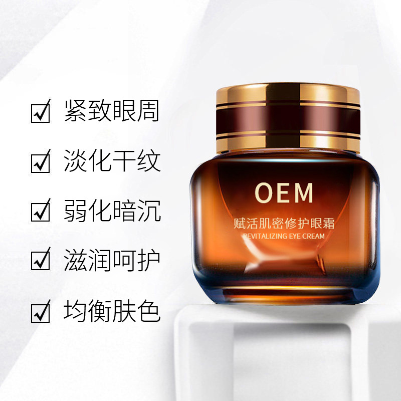 河池市_紧致淡纹眼霜