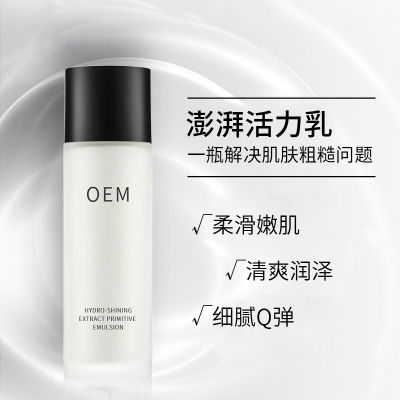 河池市_保湿精华液OEM