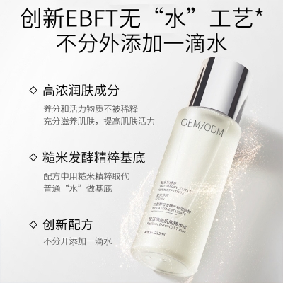 河池市_二裂酵母保湿精华乳液OEM