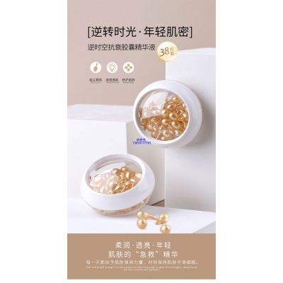 河池市_逆时空抗衰精华液次抛胶囊代加工oem