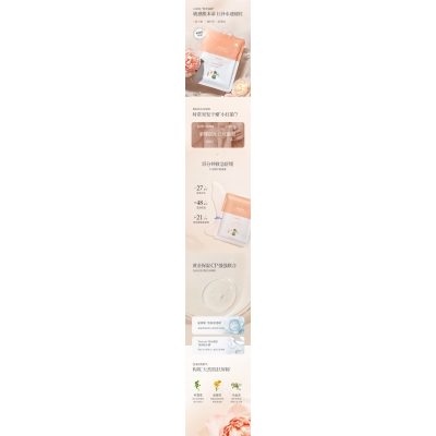 河池市_山茶面膜OEM