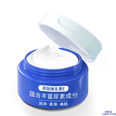 河池市_维E尿素霜 面部身体尿素精华霜 透明质酸维E凡士林尿素霜