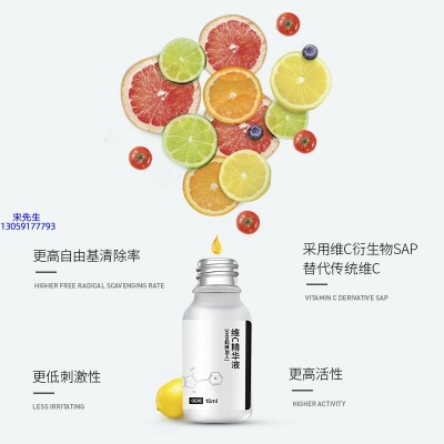 河池市_精华液VC面部去皱抗皱提拉精致补水保湿提亮肤色美白
