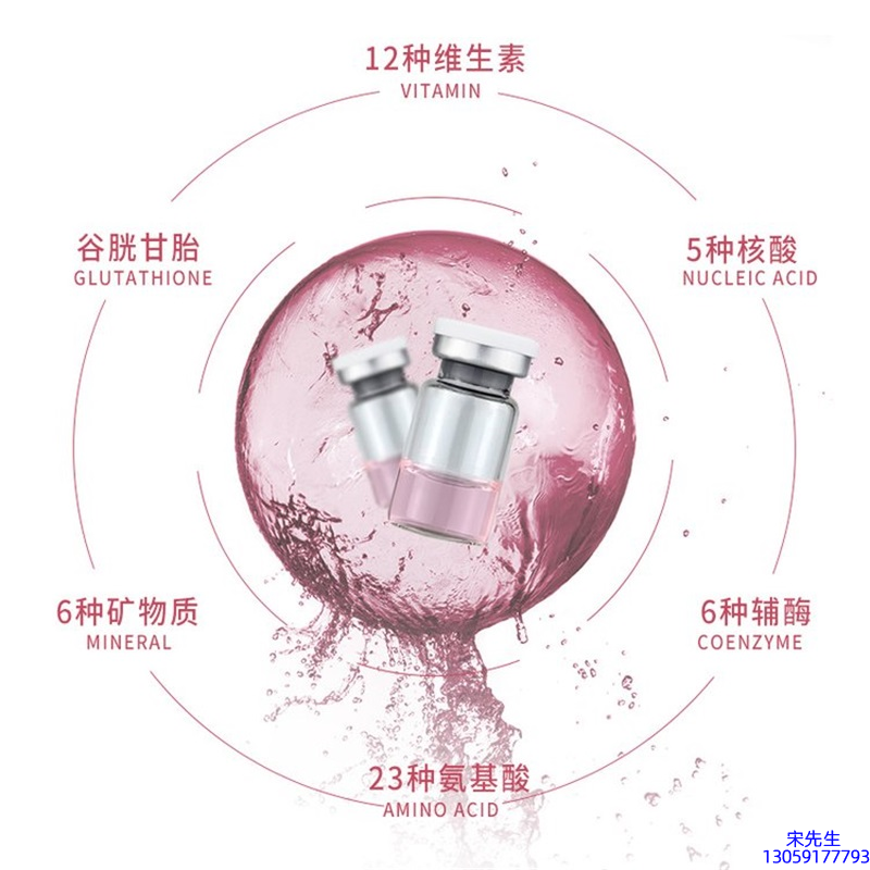河池市_水光动能素+ 小棕瓶