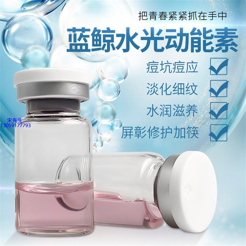 河池市_水光动能素精华原液保湿