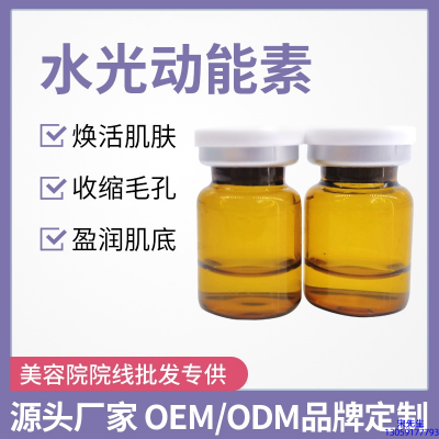 河池市_水光动能素精华原液后注意事项有哪些
