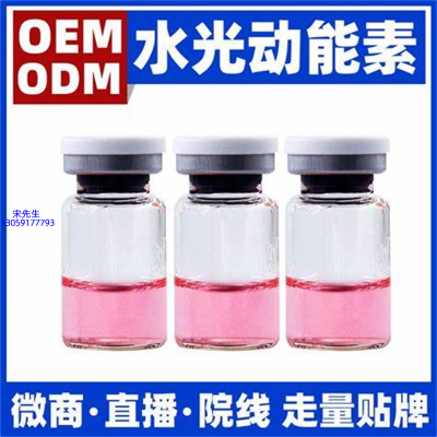 河池市_水光动能素精华原液胶原蛋白
