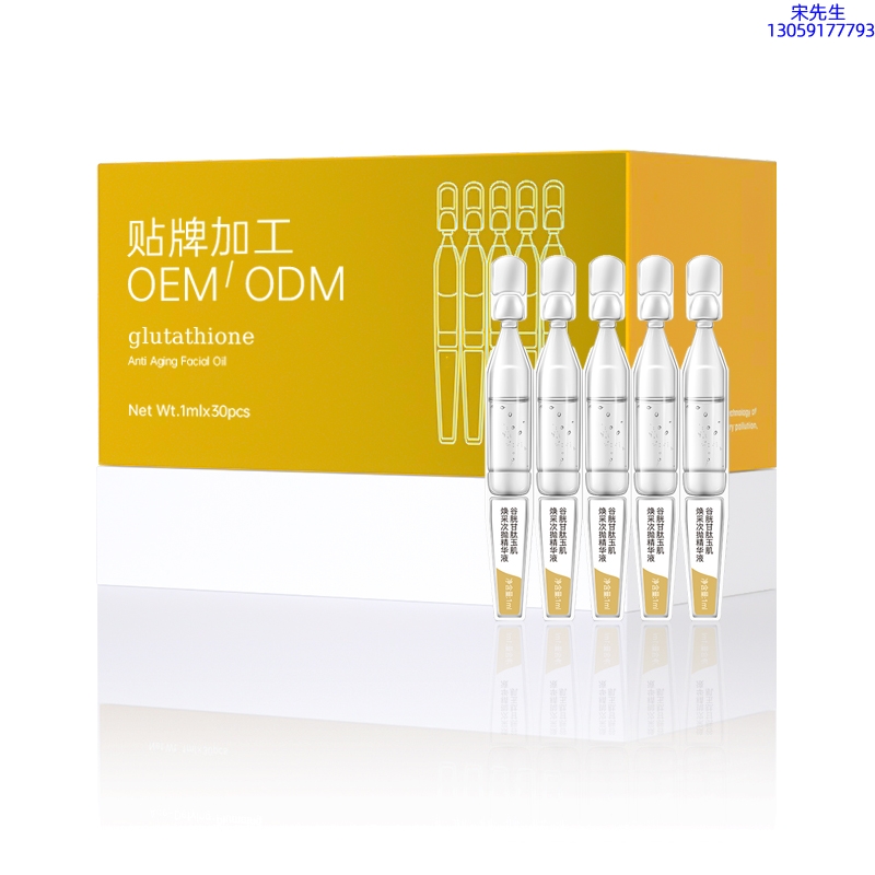 河池市_谷胱甘肽玉肌焕采次抛精华液（30支）